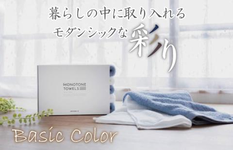 フェイスタオル 5枚（スモークブルー＆ホワイト）ふんわり やさしい モノトーンタオル