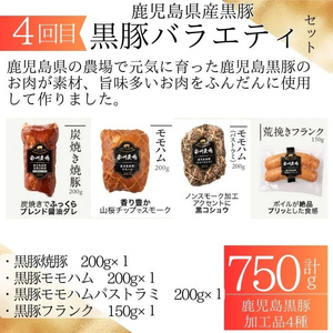 【F90003】＜定期便・全6回＞肝付町セレクト定期便《鰻と豚肉を楽しむ定期便》 鹿児島 豚肉 鹿児島県産 黒豚 鰻 うなぎ ウナギ とんかつ しゃぶしゃぶ ハム ウィンナー 定期便 セレクト 冷凍 