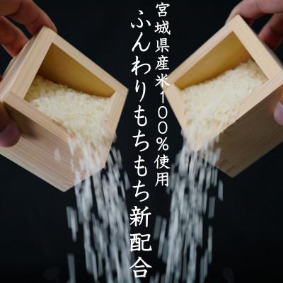ふるさと納税 村田町 令和6年産　宮城県産ミルキークイーン20kg　7分づき　精米 |  | 02