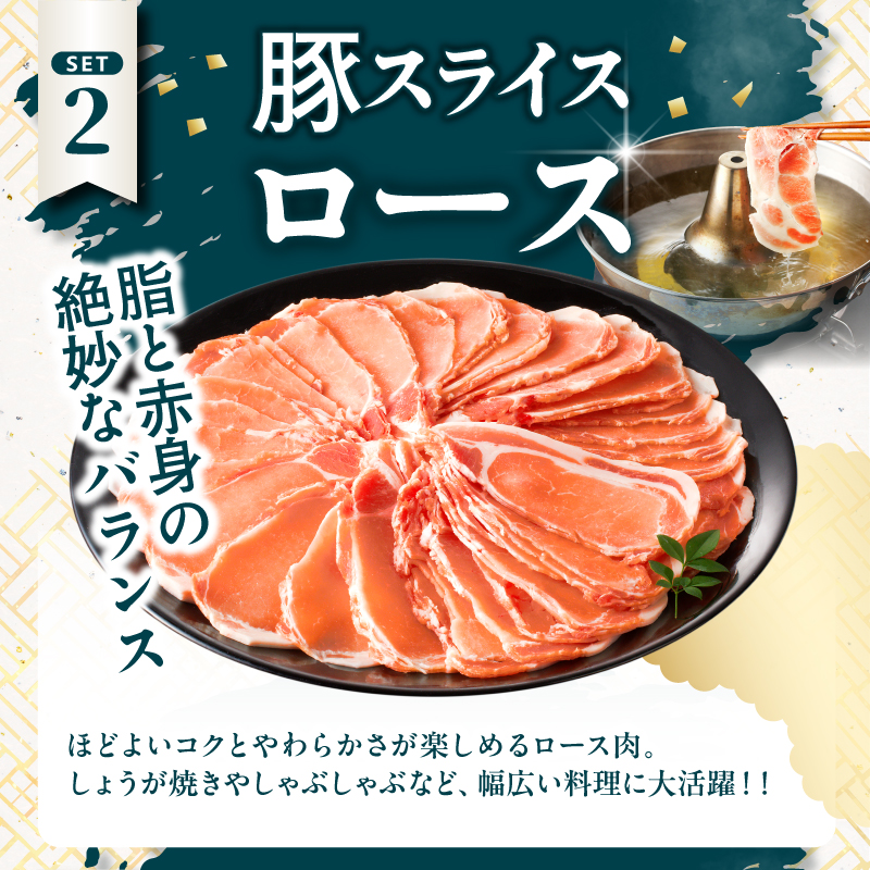 宮崎県産豚スライスバラエティセット(バラ・ロース・肩ロース)合計1.5kg_T030-228【肉 豚 豚肉 おかず 国産 人気 ギフト 食品 お肉 しゃぶしゃぶ 贈り物 お土産 送料無料 プレゼント】