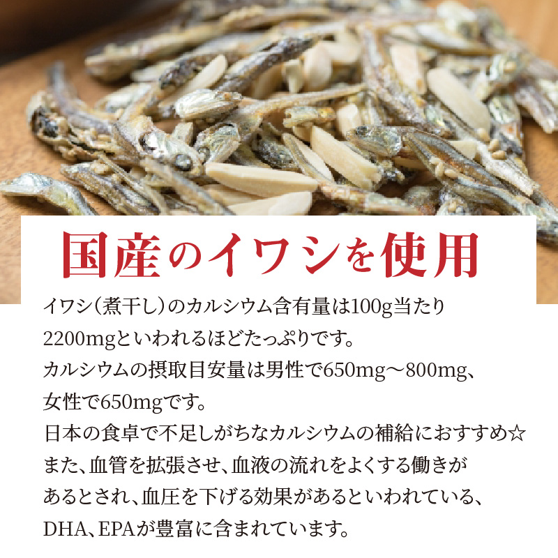 【2026年2月発送】 手軽に健康習慣 小分けのこざかなアーモンド カシューナッツ入り 480g(16gｘ30袋) おうち時間 おやつ 大満足 美容 健康 栄養豊富 人気 高リピート ナッツ H059