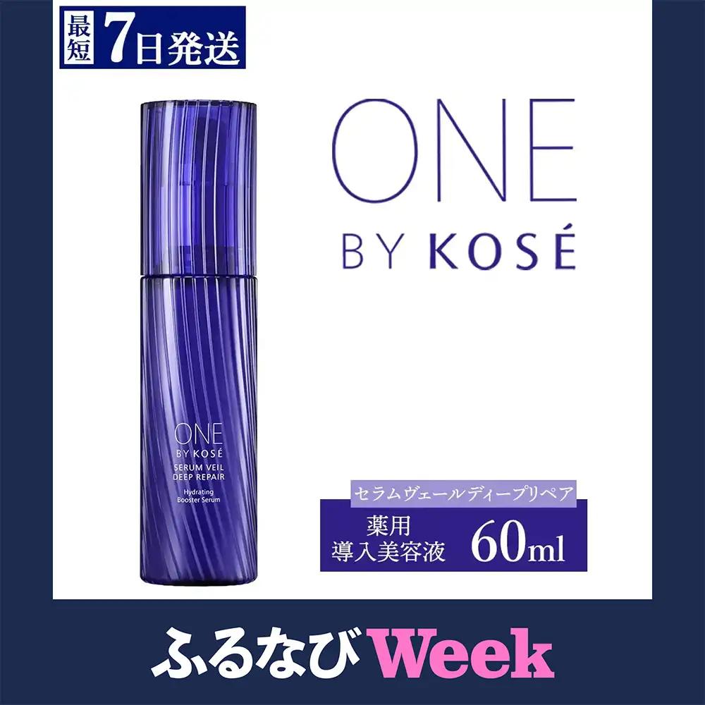 【最短７営業日以内発送】コーセー ONE BY KOSE セラムヴェール ディープリペア (60ml) 1本