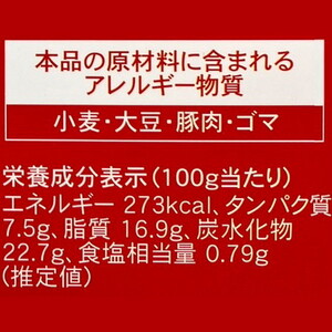 宇都宮餃子はちまん餃子 激辛餃子 12個（12個入り×1袋/1個 22g） ｜ 宇都宮餃子 国産野菜 グルメ 宇都宮市 餃子 冷凍 ぎょうざ ギョーザ 野菜 冷凍食品 冷凍餃子 焼き餃子 水餃子