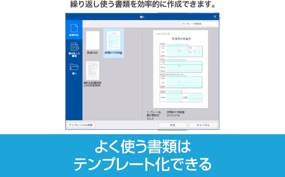 さよなら手書き 11　カード版【166004】 ソフト カード 書類 自動 テキストボックス 簡単 便利