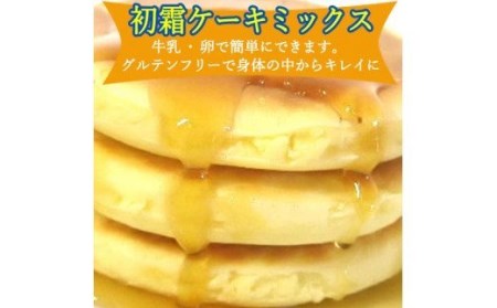 グルテンフリー　スーパーフード入りクッキー＆ラスク＋ケーキMIX　S16　米粉 G5-16