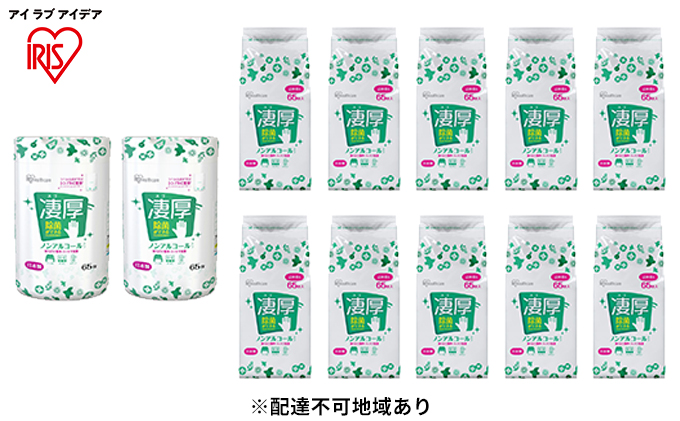 除菌ができるウェットティッシュ凄厚 ボトル(65枚入)×2個＆詰替え用(65枚入)×2個セット ノンアルコールタイプ WT-65N アイリスオーヤマ 雑貨 日用品 国産 シート 