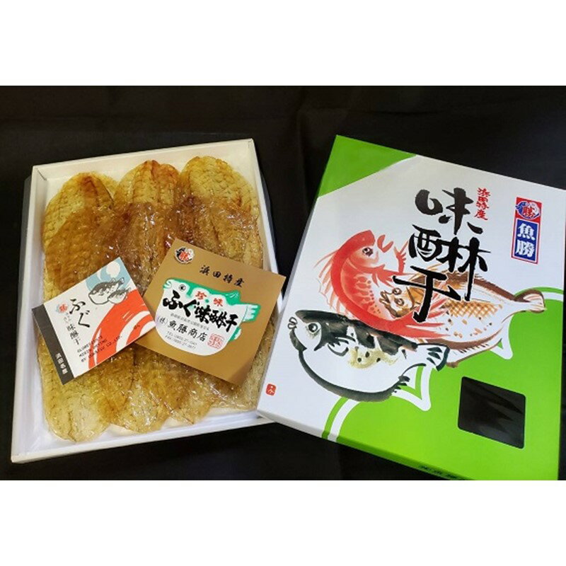 【ふるさと納税】【浜田特産】ふぐ味醂干（300g） 干物 干もの 一夜干し ふぐ 河豚 みりん干し 冷凍 干物 お取り寄せ グルメ 【136_2002】