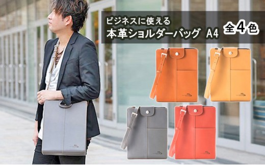 レザー ショルダーバッグ 本革 A4 チャコールグレー メンズ レディース レザーバッグ 姫路レザー 縦 縦長 縦型 ビジネス 通勤 ショルダー バッグ カバン ビジネスバッグ 革バッグ 肩掛けバッグ 斜めがけバッグ 通勤バッグ 肩掛け 斜めがけ 姫路市