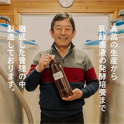 ふるさと納税 西桂町 真菰(まこも)乳酸菌液 1.5L 2本セット |  | 03