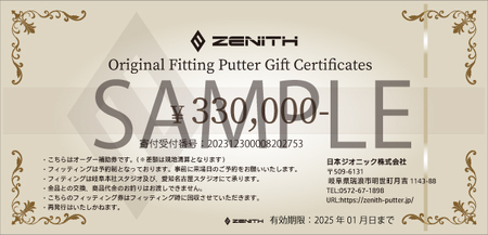 【ゼニスパター】ZENITH PUTTER 削り出しパター【オーダー補助券33万円分】【1582224】