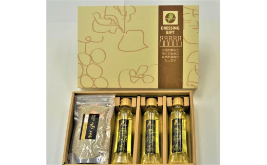 余呉町産えごまオイル・煎りえごまセット