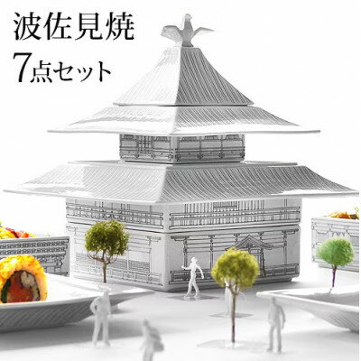 【ふるさと納税】古都うつわ　KINKAKU【1702655】