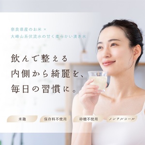 酒蔵古流こうじ甘酒780g3本セット《美吉野醸造株式会社》  | あま酒 糀 飲む点滴