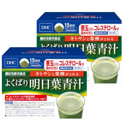ふるさと納税 鳥栖市 DHC キトサンと葉酸がとれる よくばり明日葉青汁15日分【機能性表示食品】2個セット(鳥栖市)