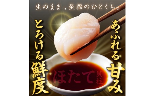 【30営業日以内発送】北海道産 ほたて貝柱 400g ( ホタテ ほたて 貝 貝柱 北海道産 玉冷 小分け 急速冷凍 )【241-0005】
