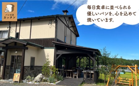 おすすめ パン 詰め合わせ セット (食パン・菓子/惣菜パン)【パンの店 カッタン】 グルメ お取り寄せ   [MEJ001]