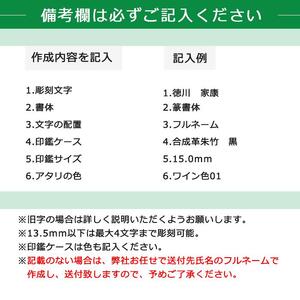 【錆びない、変形しない】10年保証アタリ付きプレミアム鏡面ブラックチタン印鑑 ミラー高級印鑑ケース付き 12.0ミリ～16.5ミリサイズ指定可能