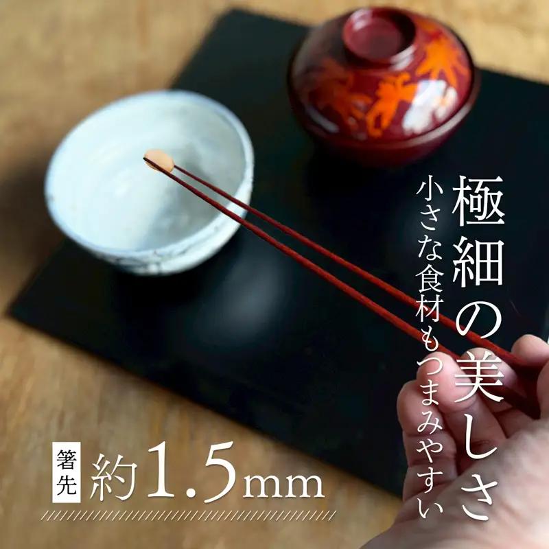 美細箸 黒檀 24cm 1膳【化粧箱入り】 お箸