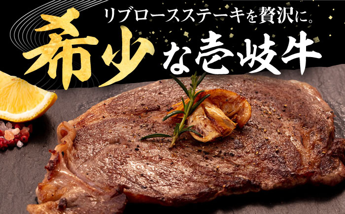 壱岐牛 リブロースステーキ 400g《壱岐市》【株式会社イチヤマ】 肉 牛肉 リブロース ステーキ BBQ 焼肉 [JFE055] 25000 25000円