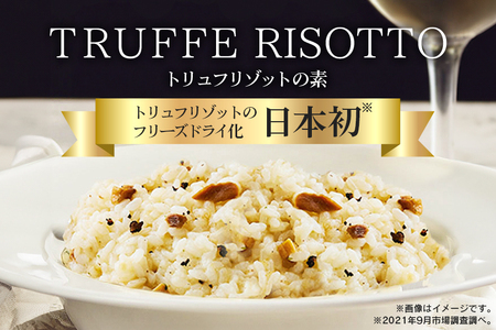 PILLBOX トリュフリゾットの素 10包入り 高級フリーズドライ インスタント 保存食 【リゾット】【ho1303】