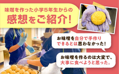 支援 【思いやり型返礼品】 未来の子どもたちに食の喜びを(支援額3,000円)  [AIBT001] 