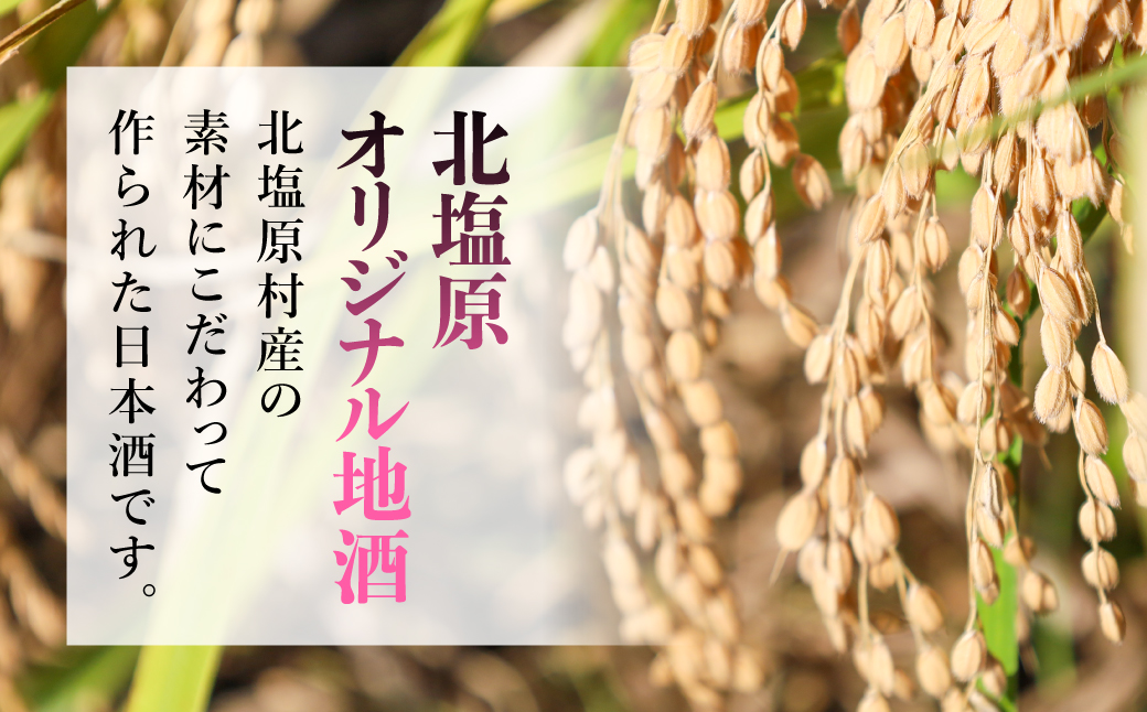 【3ヵ月定期便】地酒「佳き酔 歌磐梯」とお米セット（会津・北塩原村産コシヒカリ2kg） KBM018