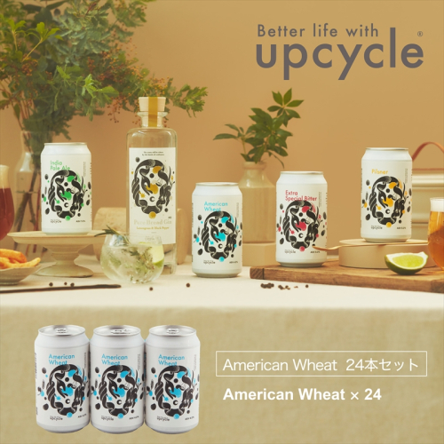 サスティナブル・クラフトビール　American Wheat　24本 お酒 クラフトビール ギフト おうち時間 グランピング キャンプ プレゼント 地ビール 神奈川県 海老名市 送料無料