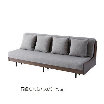 ふるさと納税 大川市 ソファベッド エスタート 200cm 同色らくらくカバー付き:オークブラウン×グレー
