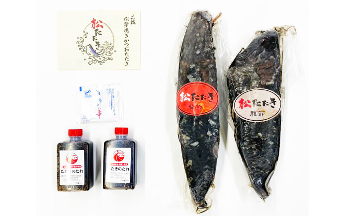 松葉焼き かつおたたき（2本セット）/ カツオ 鰹 高知かつおタタキ 【有限会社　四万十川物産】 [ATBI002]