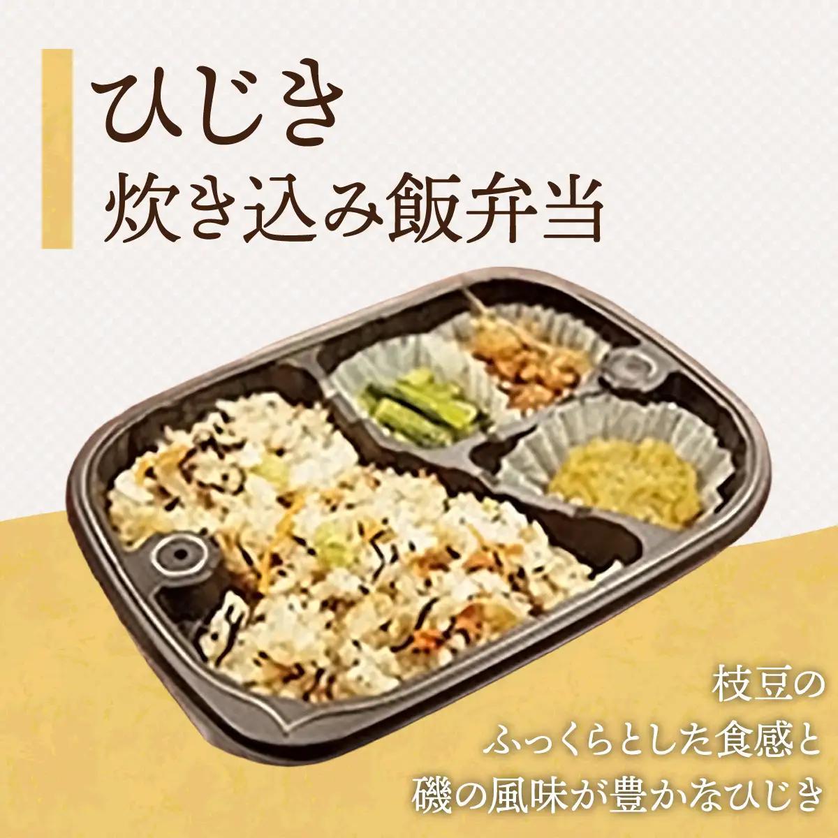  那珂川キッチン お弁当4食セット