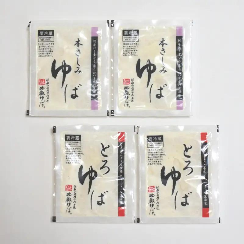 比叡山延暦寺 御用達 生ゆば詰合せ 2種 × 2個(各180g) [BW001] | ゆば