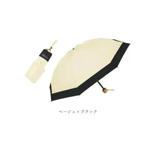 ロサブラン 日傘 3段 折りたたみ 50cm コンビ (傘袋付)【ベージュ×ブラック】[3cb-003]  071-a009