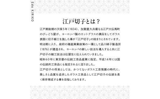 江戸切子「清流」酒器揃 (ぐい呑み2個と片口1個)