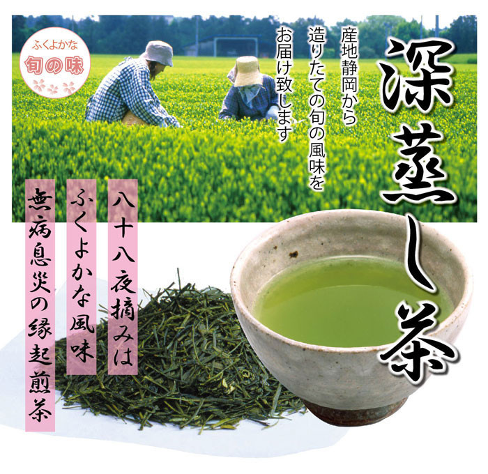 田舎づくり煎茶菊川 100g