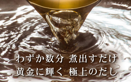 豊前海黄金の焼鱧だし（7包入）≪豊前市≫【ぶぜん街づくり会社】 はも ハモ 出汁[VBQ033]