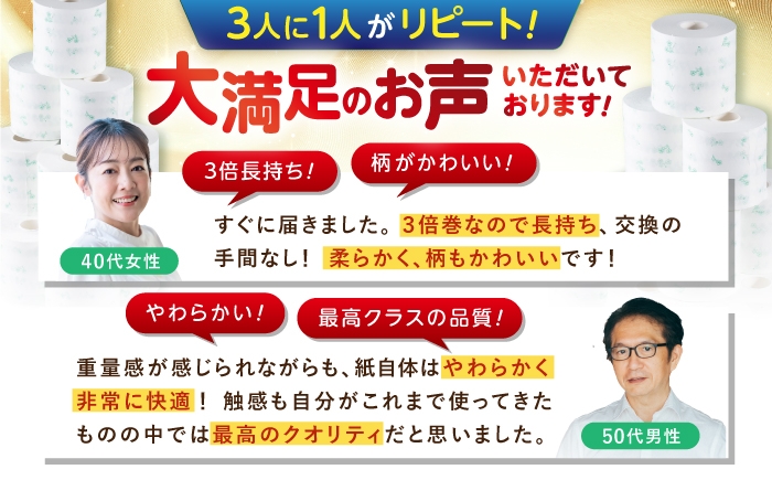 トイレットペーパー トイペ シングル パルプ バージンパルプ100% 省スペース 18ロール 150m 長持ち 3倍 大容量