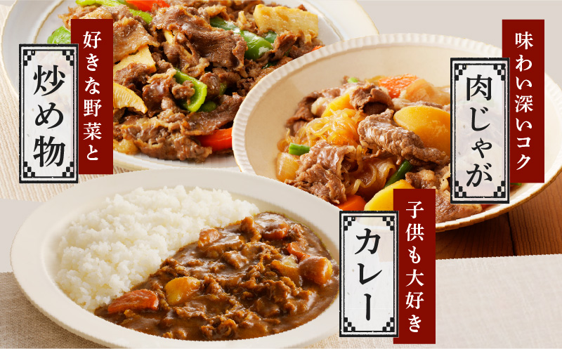【3パック】味付け 黒毛和牛切り落とし 1.2kg 小分け 400g×3 訳あり 部位不揃い 特別寄附金額 CFX0005