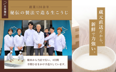 生米こうじ 2kg （1kg×2個） 蔵元直送 甘さにこだわった 生麹 会津産コシヒカリ使用 麹 糀 こうじ/冷蔵便 