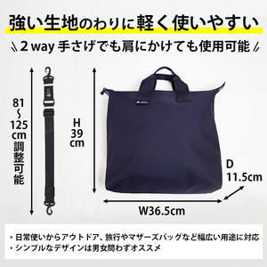 海上自衛隊 公式マーク付 トートバッグ（ショルダーベルト有）