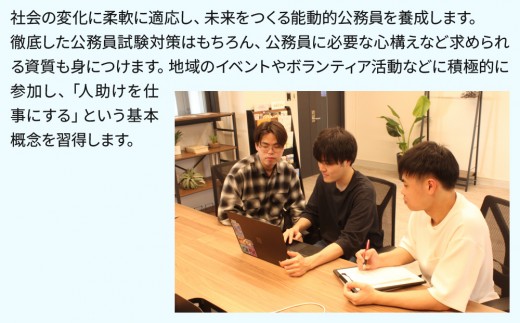 総合専門学校への学校応援寄付 ＜使い道：特定の学科の実習費用、専用施設・設備の更改費用＞【公務員学科：寄附金額10万円】（返礼品なし）【日本工学院北海道専門学校】