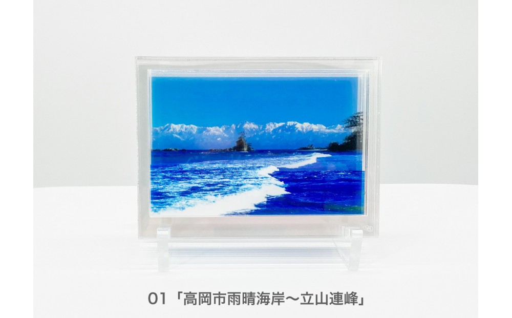 
                  窓に富山の絶景。「かさねてとやま」旅する3Dフォトフレーム（全3種）＜フォトフィルムシート選択可能＞
                
