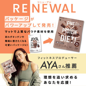 G-120　AYAプロテインDIET贅沢ショコラ風味 300g×2個セット