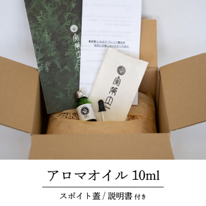 実葉土 ブレンド精油(アロマオイル)  10ml  実葉土 アロマ オイル 精油 エッセンシャルオイル ブレンド精油 1本 ピュアオイル 100％ 芳香浴 緑の募金 高知県 須崎市 NC011