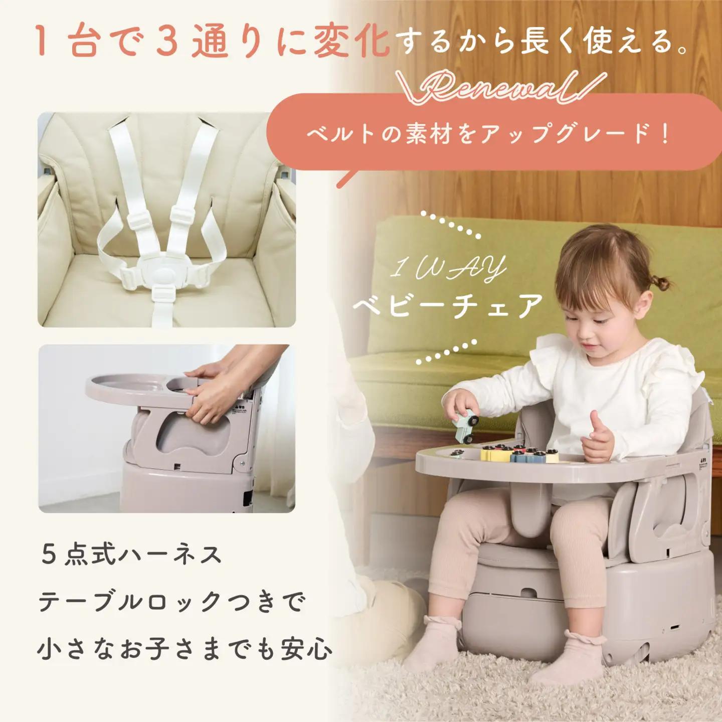 【ふるなびWEEK対象】colulu 3in1ベビーチェア SWRIS スワリス【グレージュ】（3586）