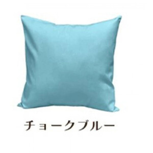 「染」クッションカバー 50×50cmタイプ チョークブルー 国産オックスフォード生地 無地