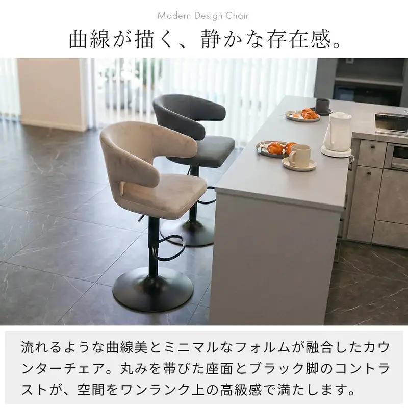カウンターチェア Kapra(カプラ) 回転 お掃除 ロボ 肘付 1脚 単品 360度 スチール脚 PUレザー 合皮 おしゃれ 北欧 韓国 モダン シンプル Kapra カプラ　兵庫 兵庫県 小野市 