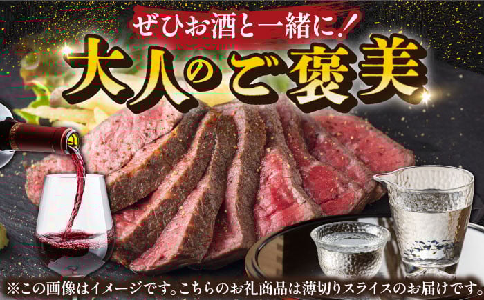 三栄の佐賀牛ローストビーフ（１〜2人前）200g 【肉の三栄】 霜降り 黒毛和牛 和牛 佐賀牛 ローストビーフ [HAA128]