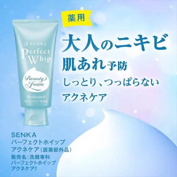 センカ パーフェクトホイップ アクネケア（医薬部外品） 120g 4個 | 美容 洗顔