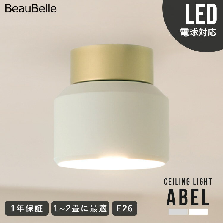 【ふるさと納税】シーリングライト 1灯 エイベル ダイニング照明 一人暮らし 内玄関照明 インテリア 照明器具 かわいい 北欧 LED 電気 シーリング 天井照明 おしゃれ照明 間接照明 シンプル 小型 トイレ 階段 廊下 寝室 キッチン 和室 シーリングスポットライト E26｜bbs-094