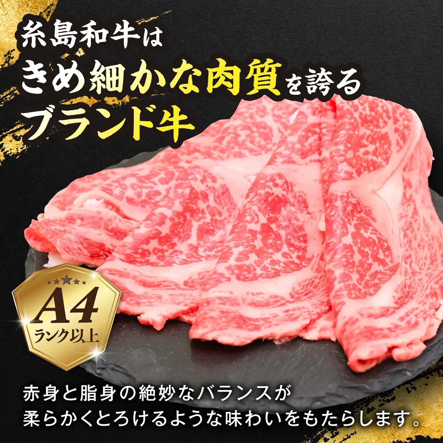 JA糸島 黒毛和牛 糸島豚 すき焼き しゃぶしゃぶ セット 糸島市 / JA糸島産直市場 伊都菜彩 [AED010]